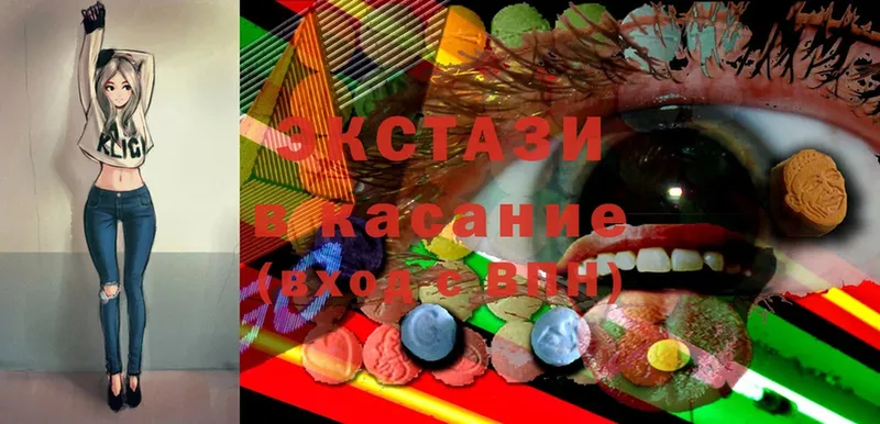 Экстази 300 mg  Кимовск 