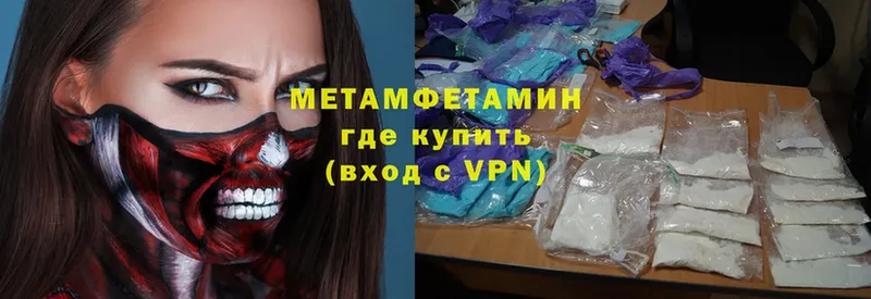 Метамфетамин винт  OMG   Кимовск 